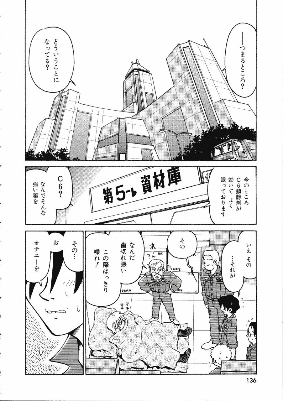 [Madaco] TENNEN page 136 full