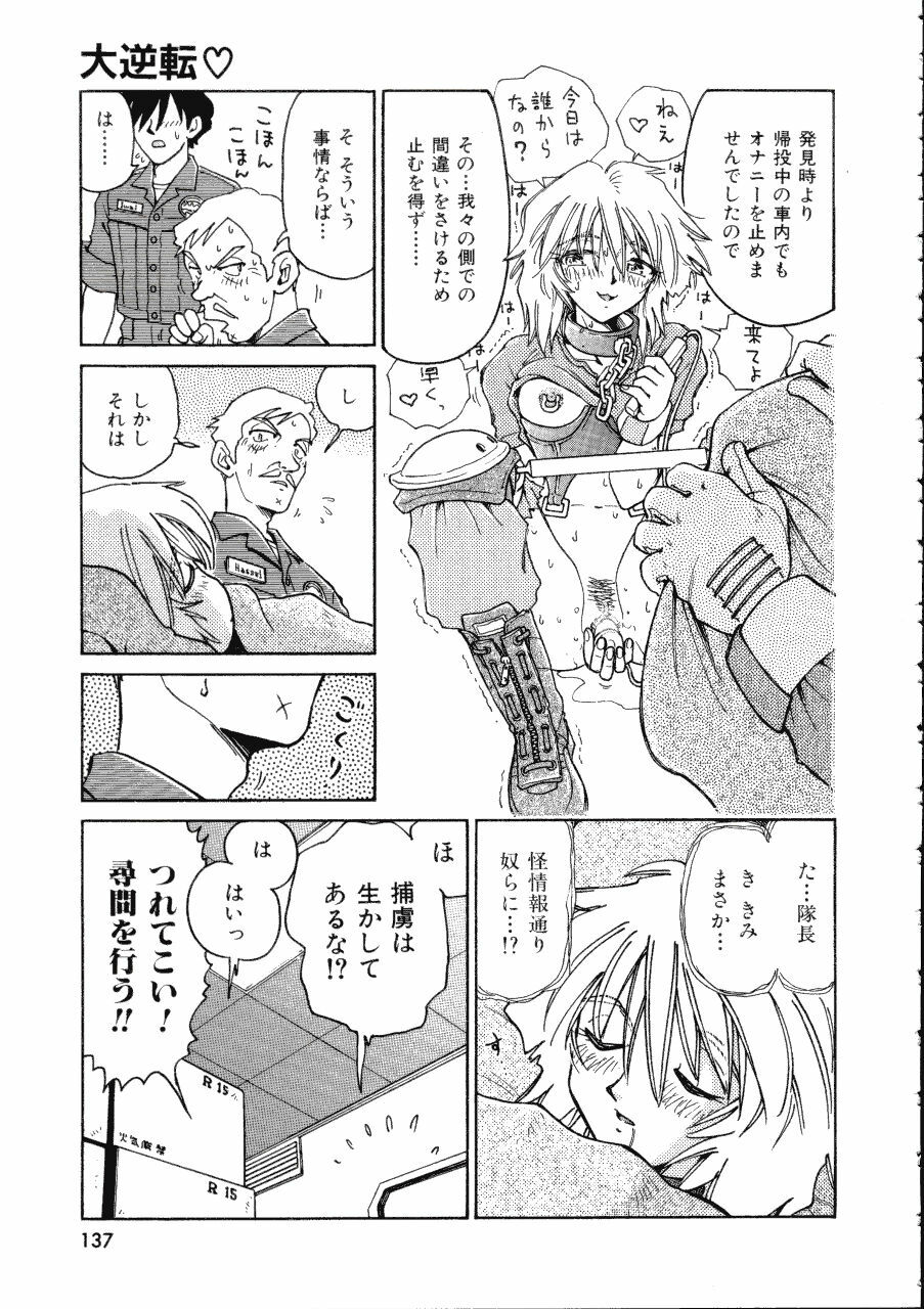 [Madaco] TENNEN page 137 full