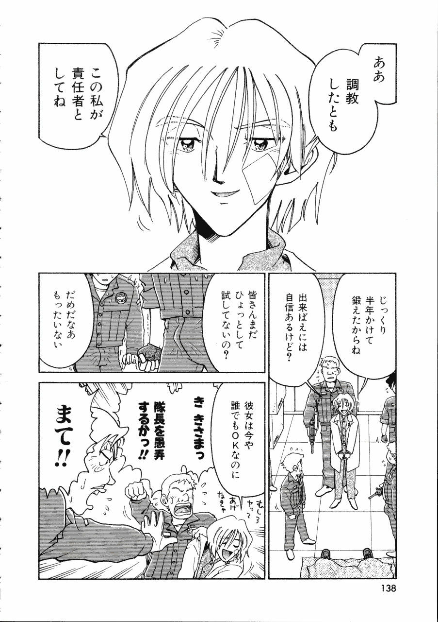 [Madaco] TENNEN page 138 full