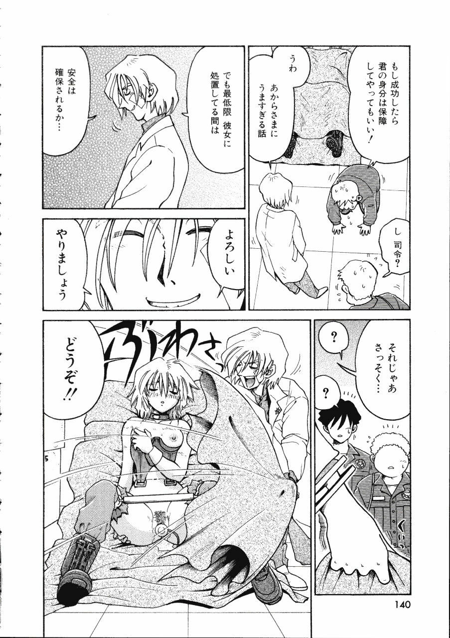 [Madaco] TENNEN page 140 full