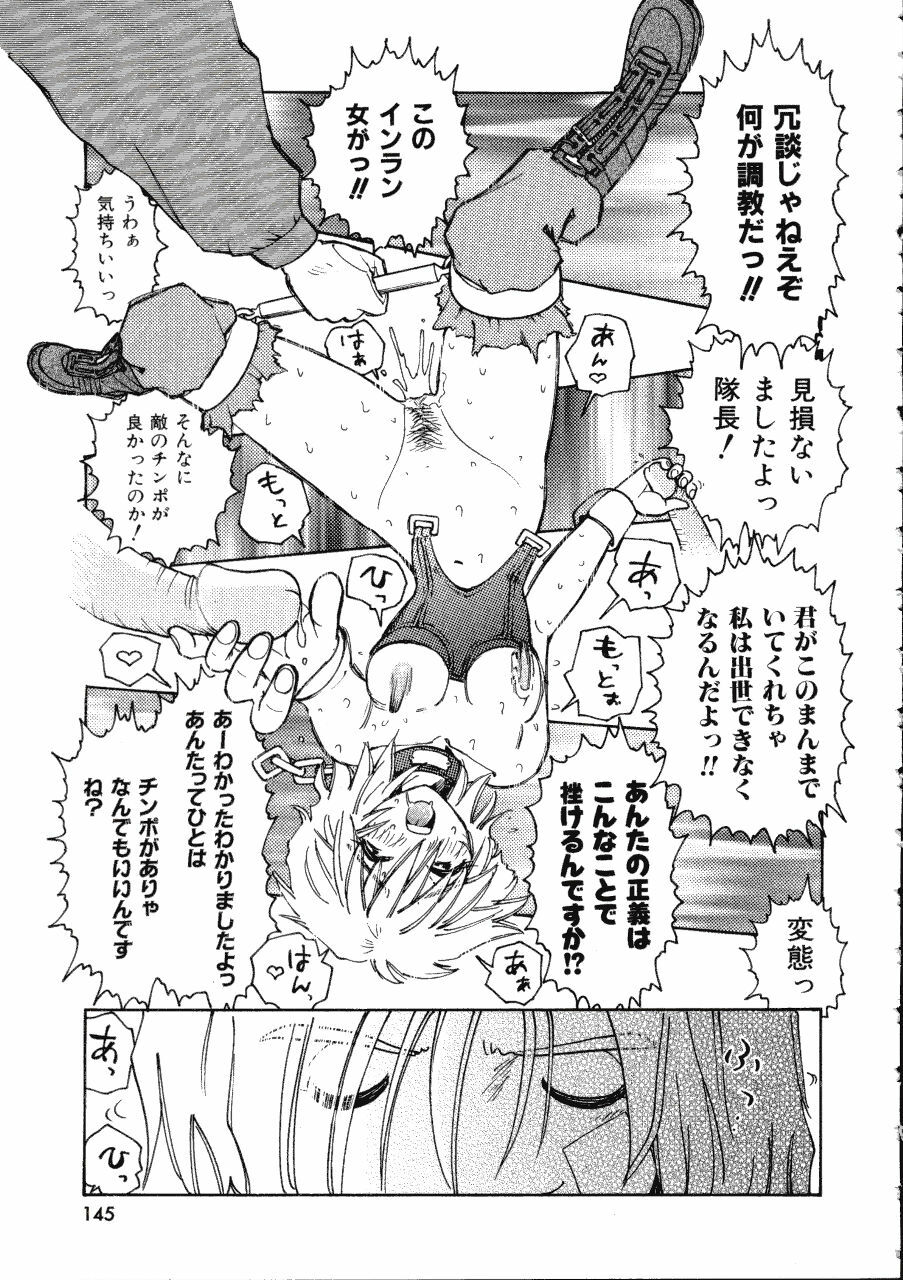 [Madaco] TENNEN page 145 full