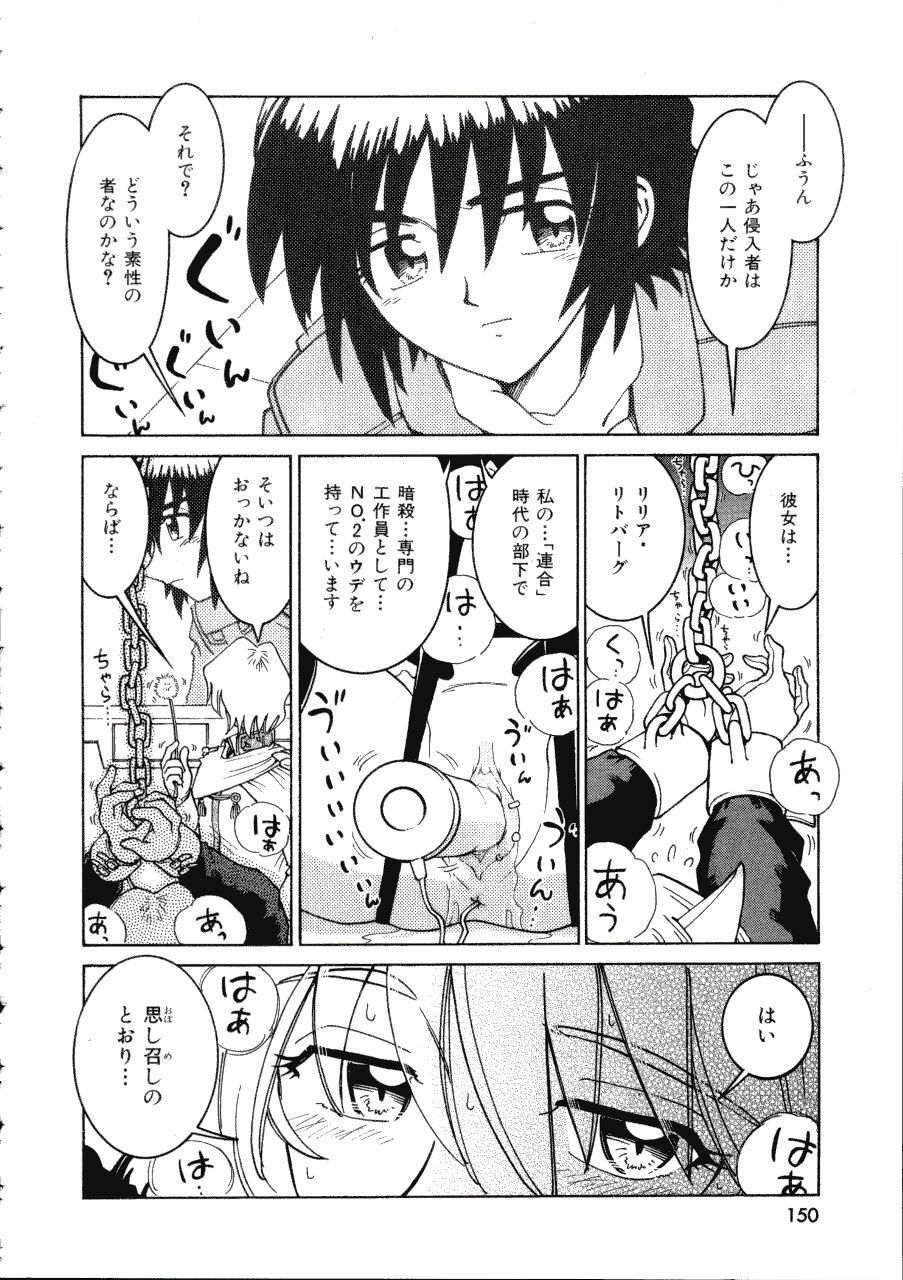 [Madaco] TENNEN page 150 full