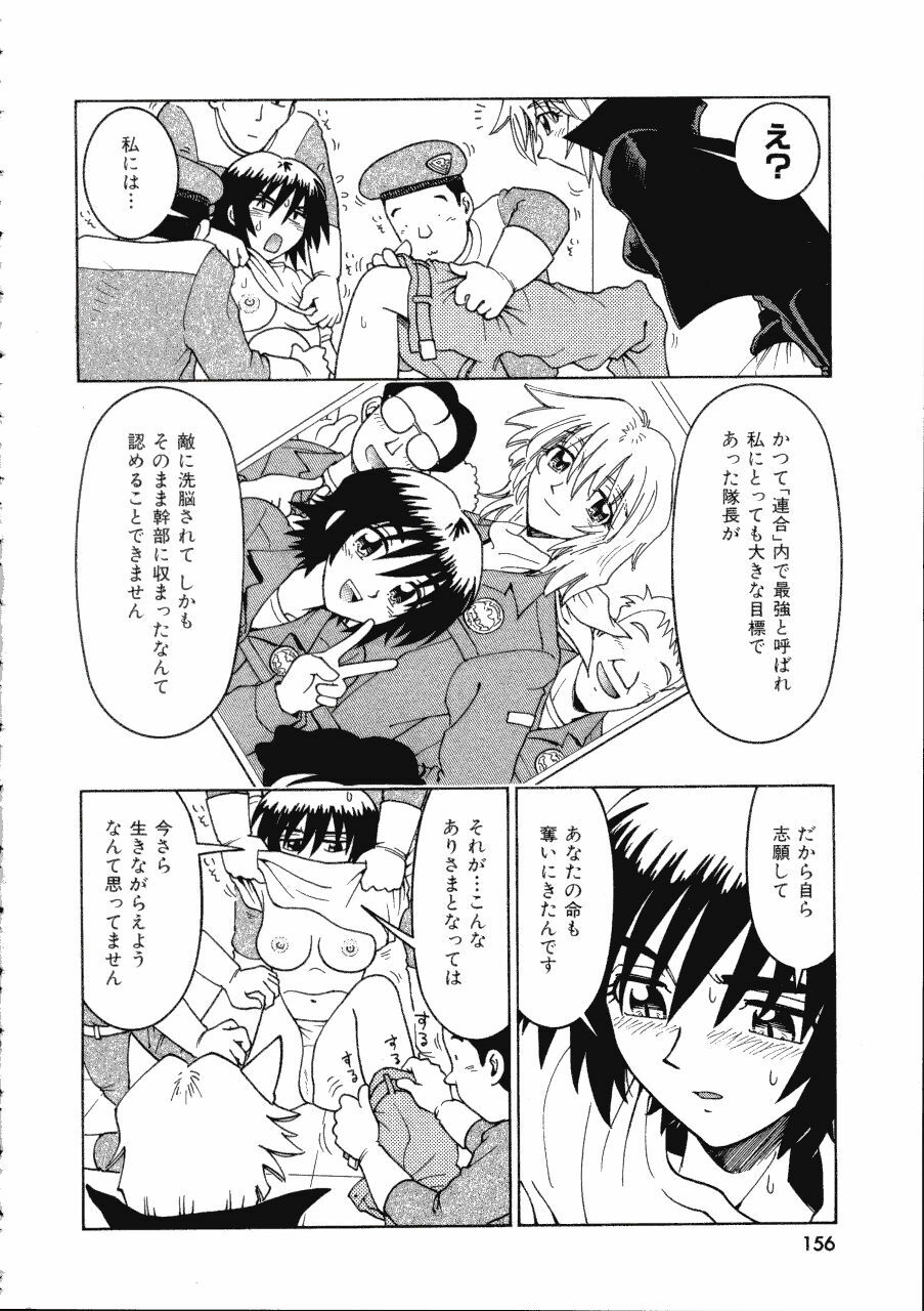 [Madaco] TENNEN page 156 full