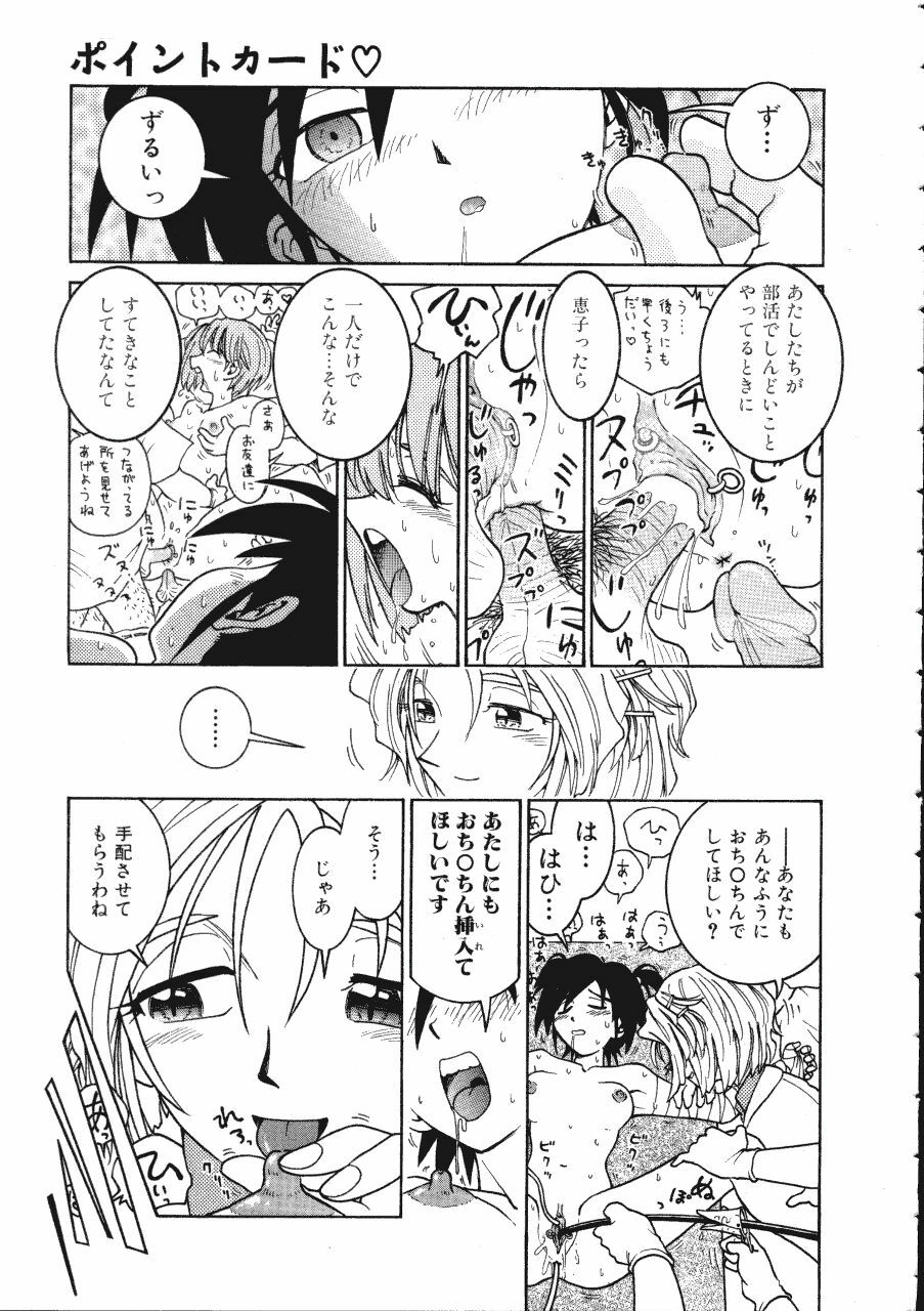 [Madaco] TENNEN page 17 full