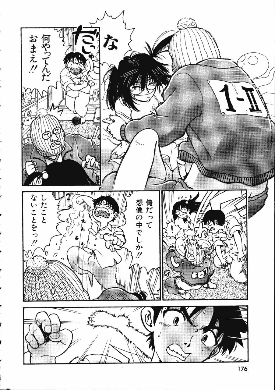 [Madaco] TENNEN page 176 full