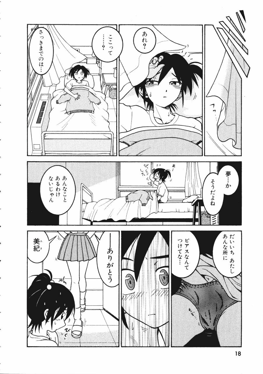 [Madaco] TENNEN page 18 full