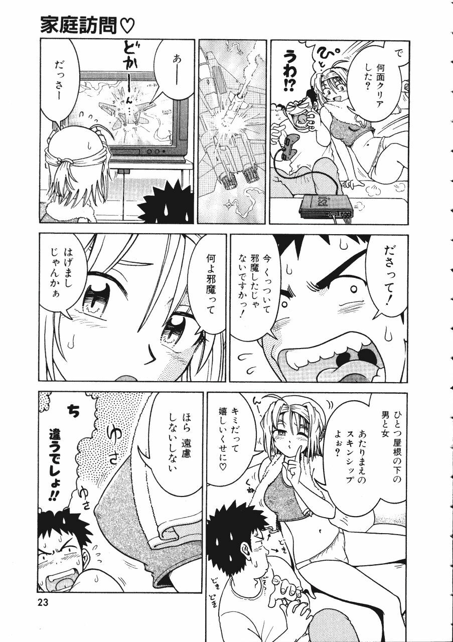 [Madaco] TENNEN page 23 full