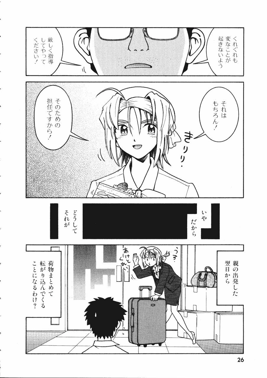 [Madaco] TENNEN page 26 full