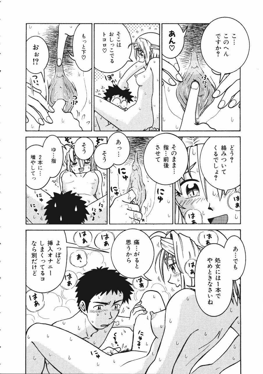 [Madaco] TENNEN page 34 full