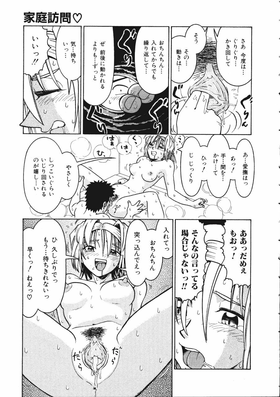 [Madaco] TENNEN page 35 full