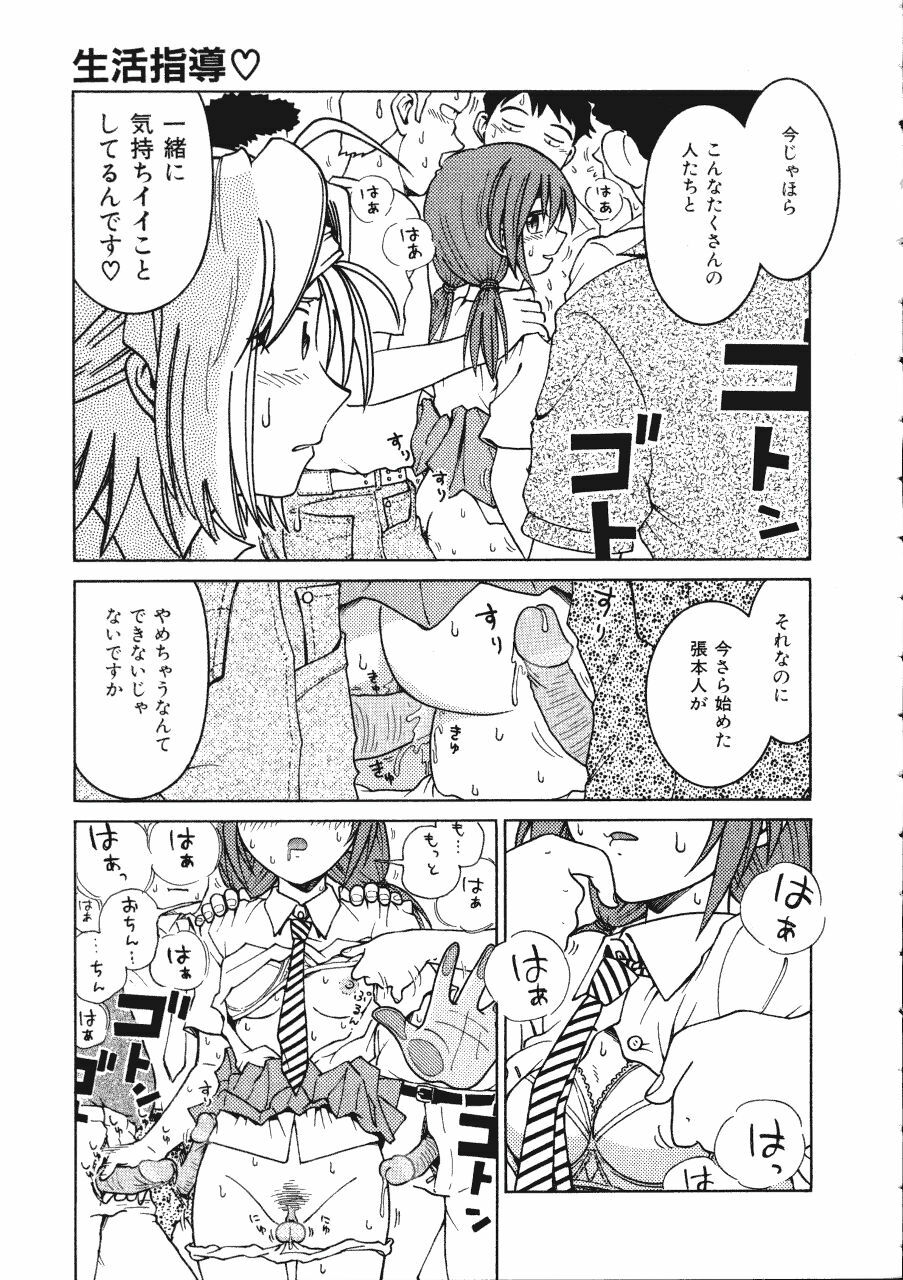 [Madaco] TENNEN page 45 full
