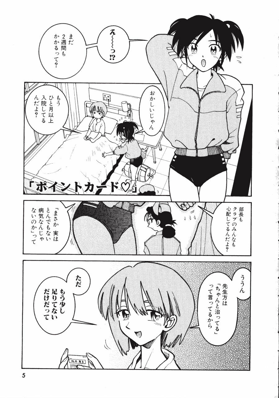 [Madaco] TENNEN page 5 full