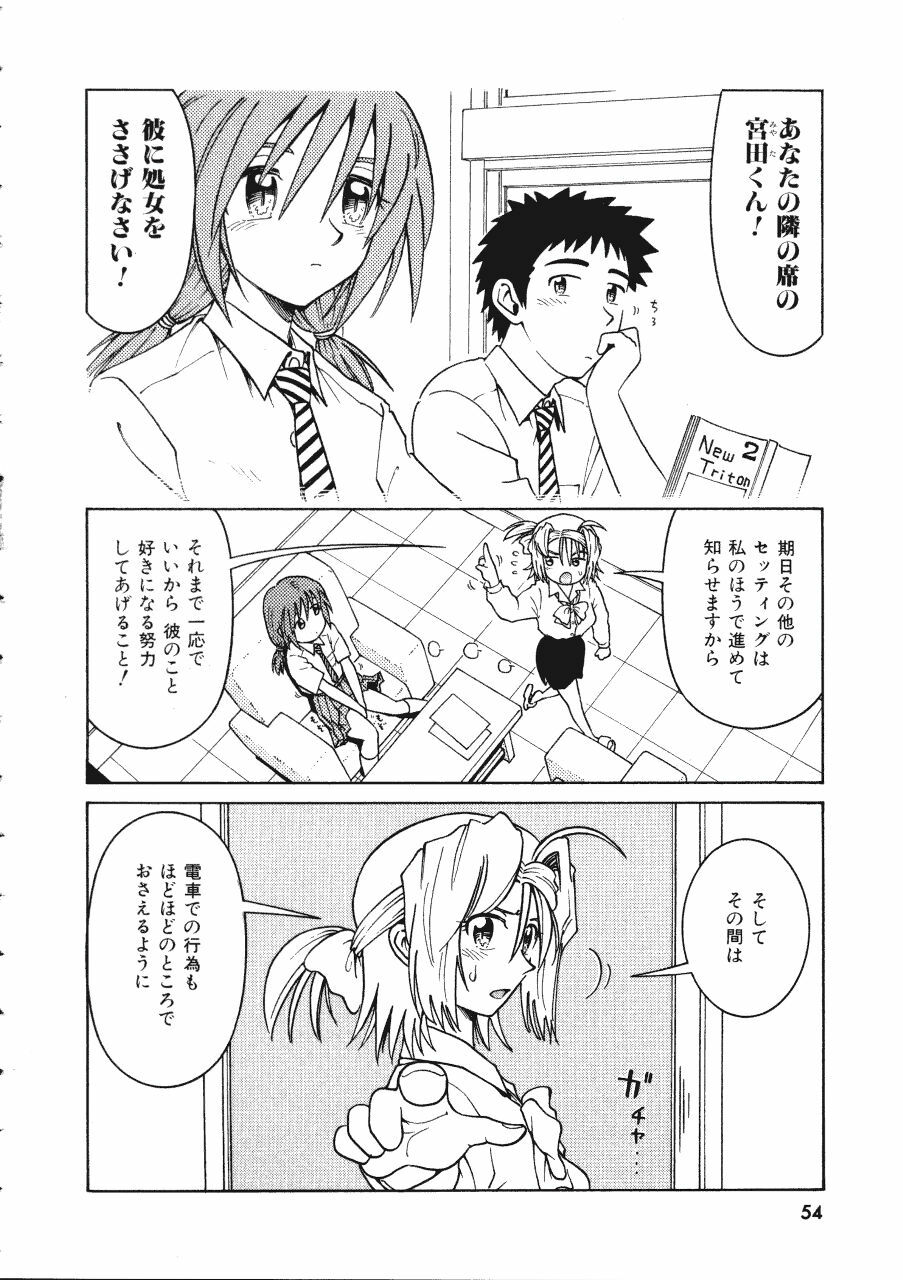 [Madaco] TENNEN page 54 full