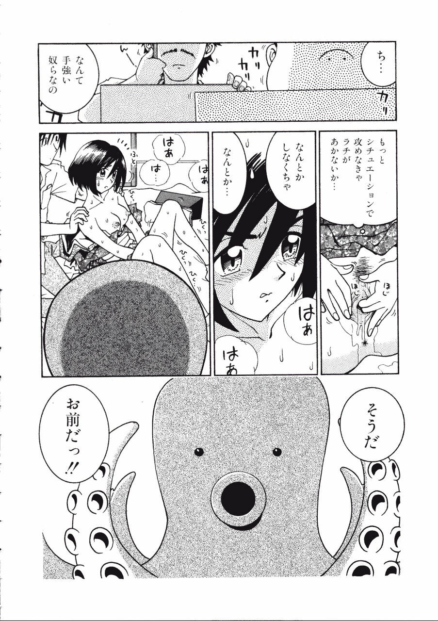 [Madaco] TENNEN page 68 full