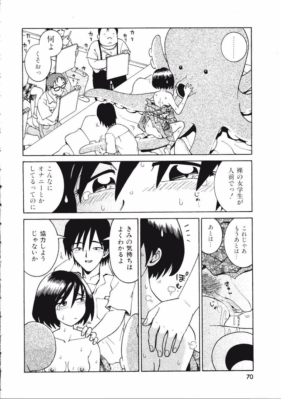 [Madaco] TENNEN page 70 full