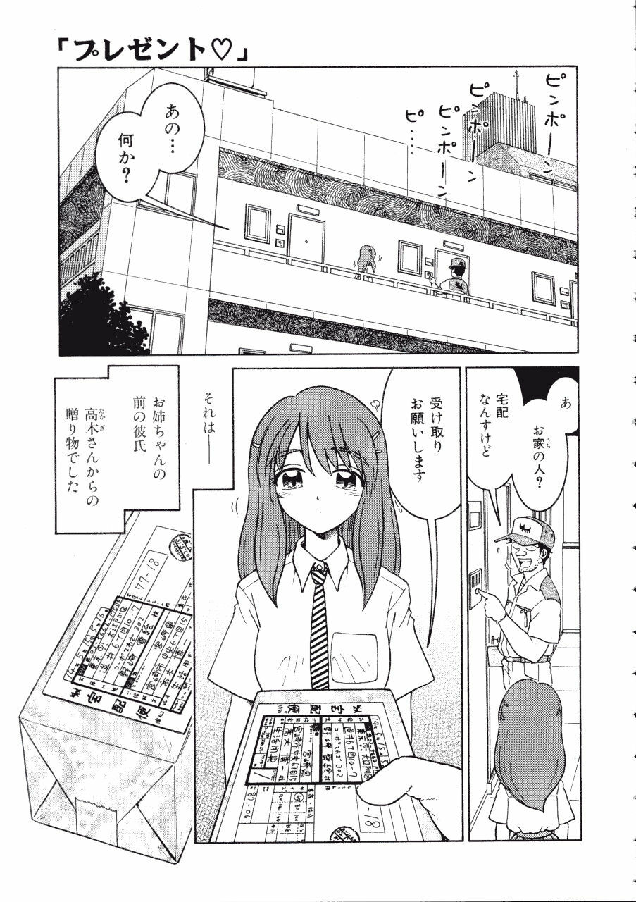 [Madaco] TENNEN page 75 full