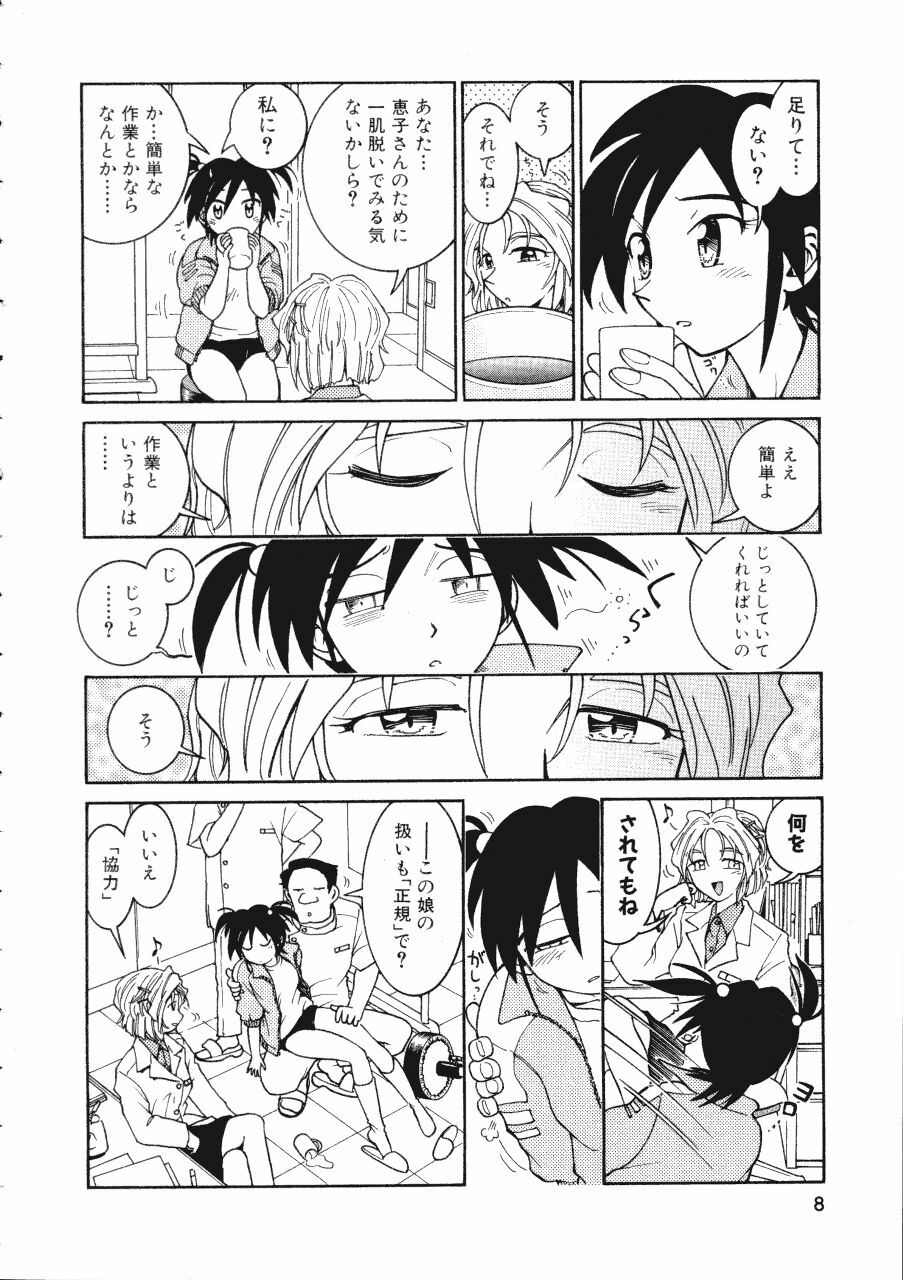 [Madaco] TENNEN page 8 full