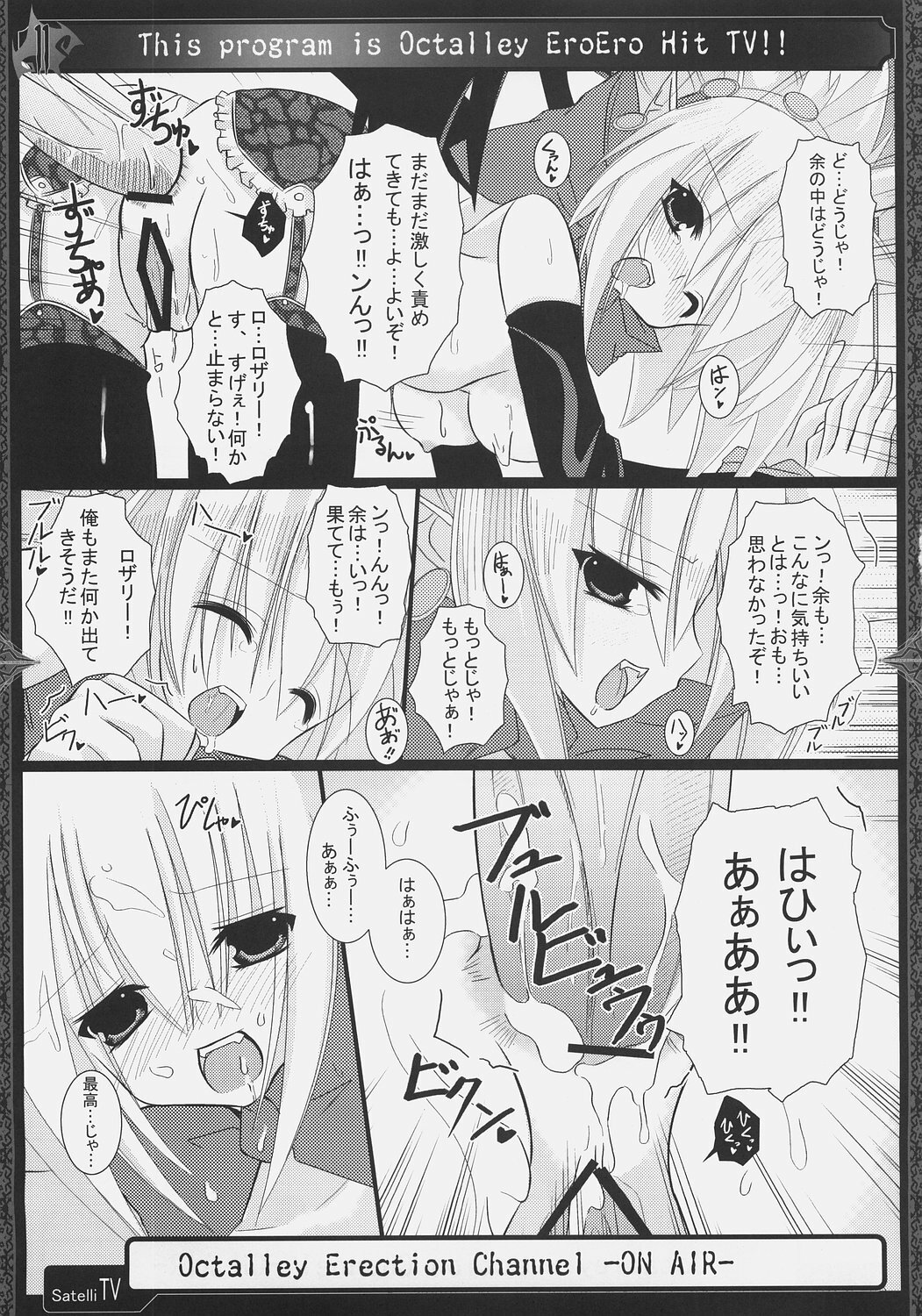 (SC32) [Raiden Yashiki, Neuromancer. (Yamaura Tamaki)] OCTALLEY ERECTION CHANNEL (Disgaea) page 10 full
