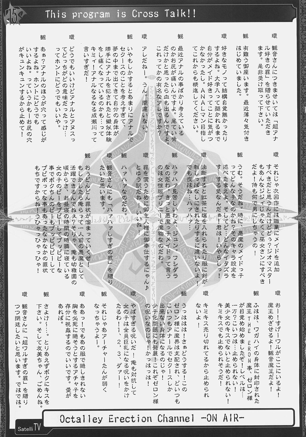 (SC32) [Raiden Yashiki, Neuromancer. (Yamaura Tamaki)] OCTALLEY ERECTION CHANNEL (Disgaea) page 14 full