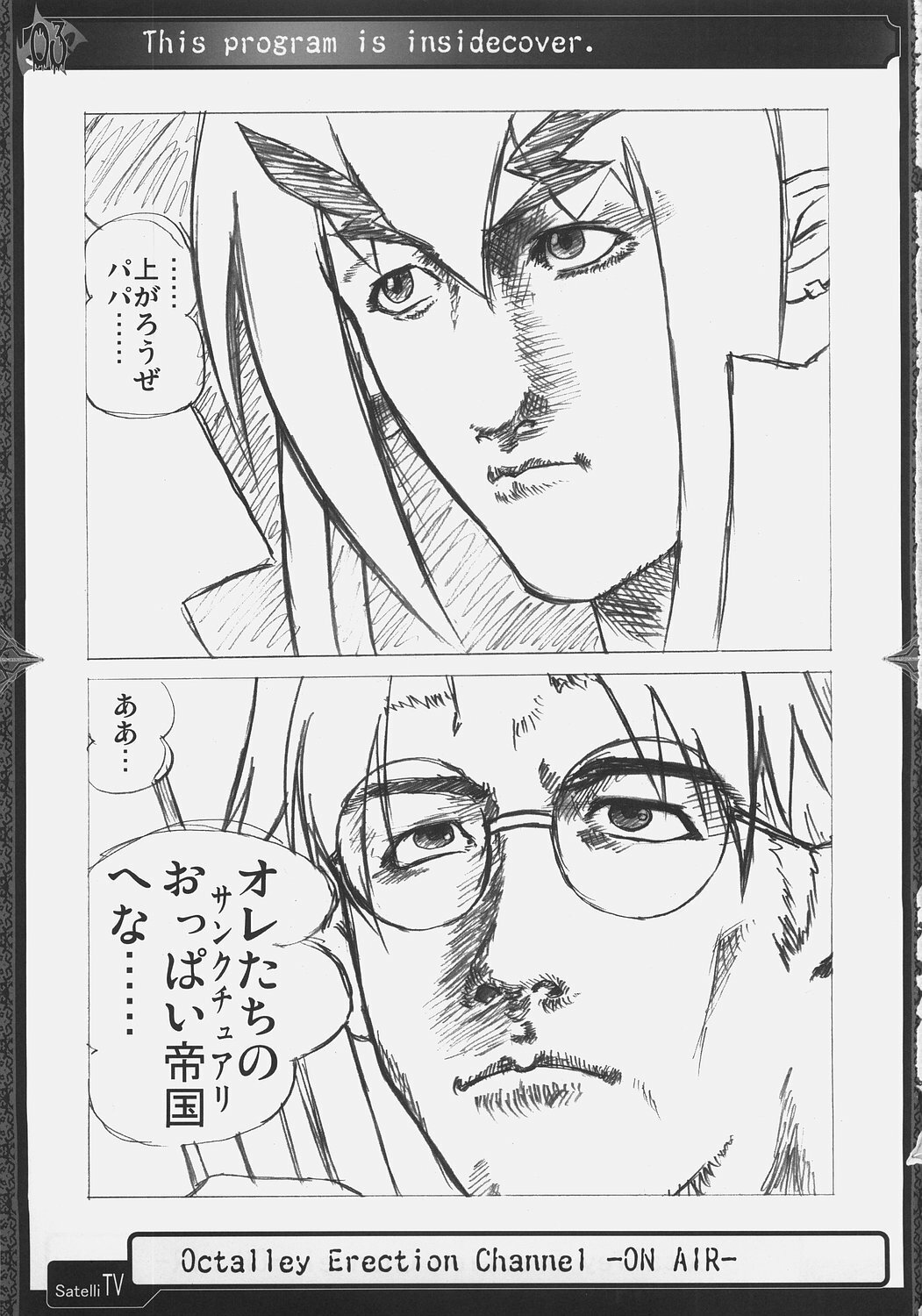 (SC32) [Raiden Yashiki, Neuromancer. (Yamaura Tamaki)] OCTALLEY ERECTION CHANNEL (Disgaea) page 2 full