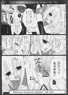 (SC32) [Raiden Yashiki, Neuromancer. (Yamaura Tamaki)] OCTALLEY ERECTION CHANNEL (Disgaea) - page 10
