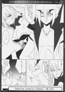 (SC32) [Raiden Yashiki, Neuromancer. (Yamaura Tamaki)] OCTALLEY ERECTION CHANNEL (Disgaea) - page 15
