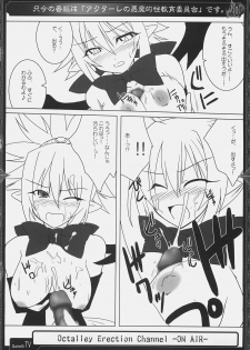 (SC32) [Raiden Yashiki, Neuromancer. (Yamaura Tamaki)] OCTALLEY ERECTION CHANNEL (Disgaea) - page 19