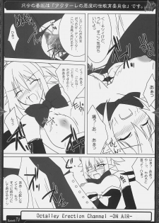 (SC32) [Raiden Yashiki, Neuromancer. (Yamaura Tamaki)] OCTALLEY ERECTION CHANNEL (Disgaea) - page 21