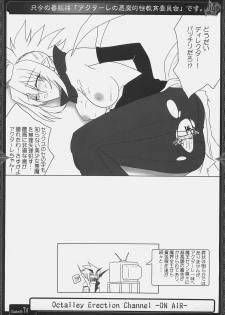 (SC32) [Raiden Yashiki, Neuromancer. (Yamaura Tamaki)] OCTALLEY ERECTION CHANNEL (Disgaea) - page 23