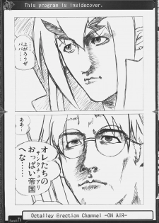 (SC32) [Raiden Yashiki, Neuromancer. (Yamaura Tamaki)] OCTALLEY ERECTION CHANNEL (Disgaea) - page 2