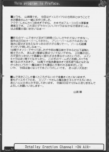 (SC32) [Raiden Yashiki, Neuromancer. (Yamaura Tamaki)] OCTALLEY ERECTION CHANNEL (Disgaea) - page 3