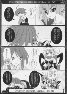(SC32) [Raiden Yashiki, Neuromancer. (Yamaura Tamaki)] OCTALLEY ERECTION CHANNEL (Disgaea) - page 5
