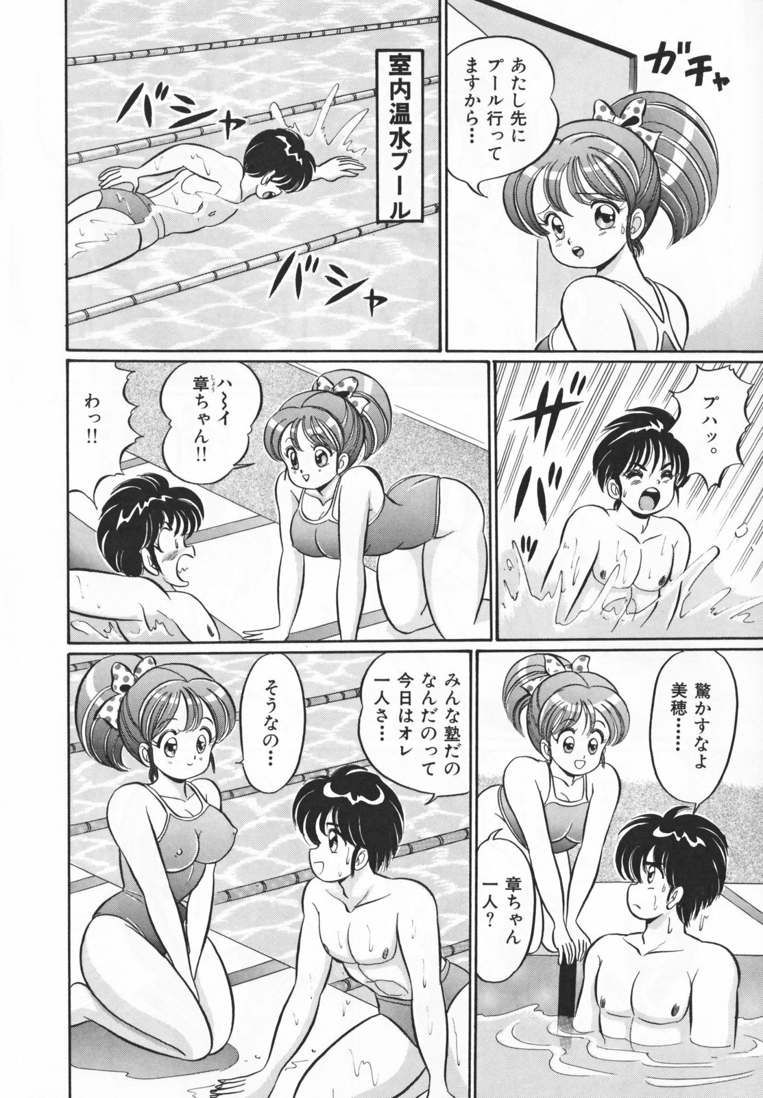 [Watanabe Wataru] Houkago no Bakunyuu Hatsutaiken page 12 full