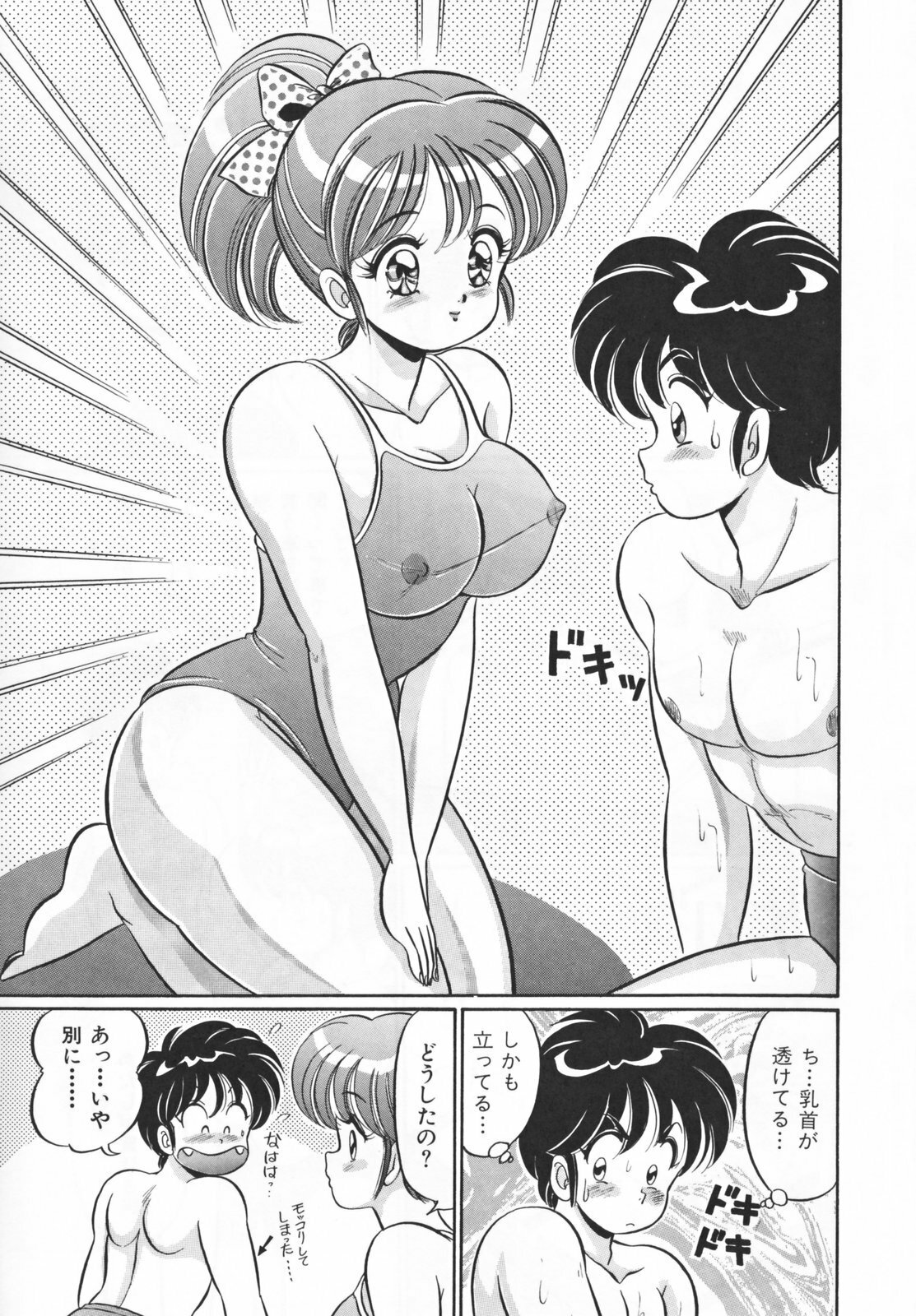 [Watanabe Wataru] Houkago no Bakunyuu Hatsutaiken page 13 full