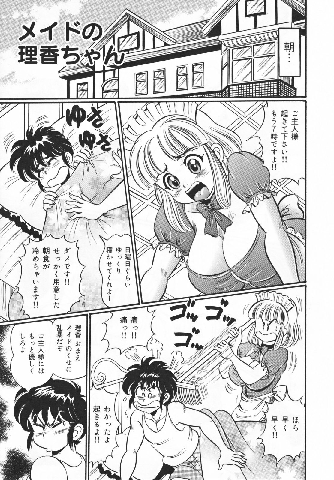 [Watanabe Wataru] Houkago no Bakunyuu Hatsutaiken page 157 full