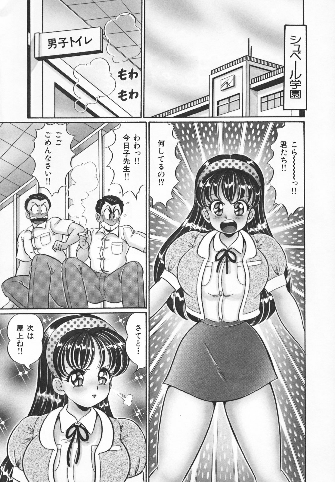 [Watanabe Wataru] Houkago no Bakunyuu Hatsutaiken page 26 full