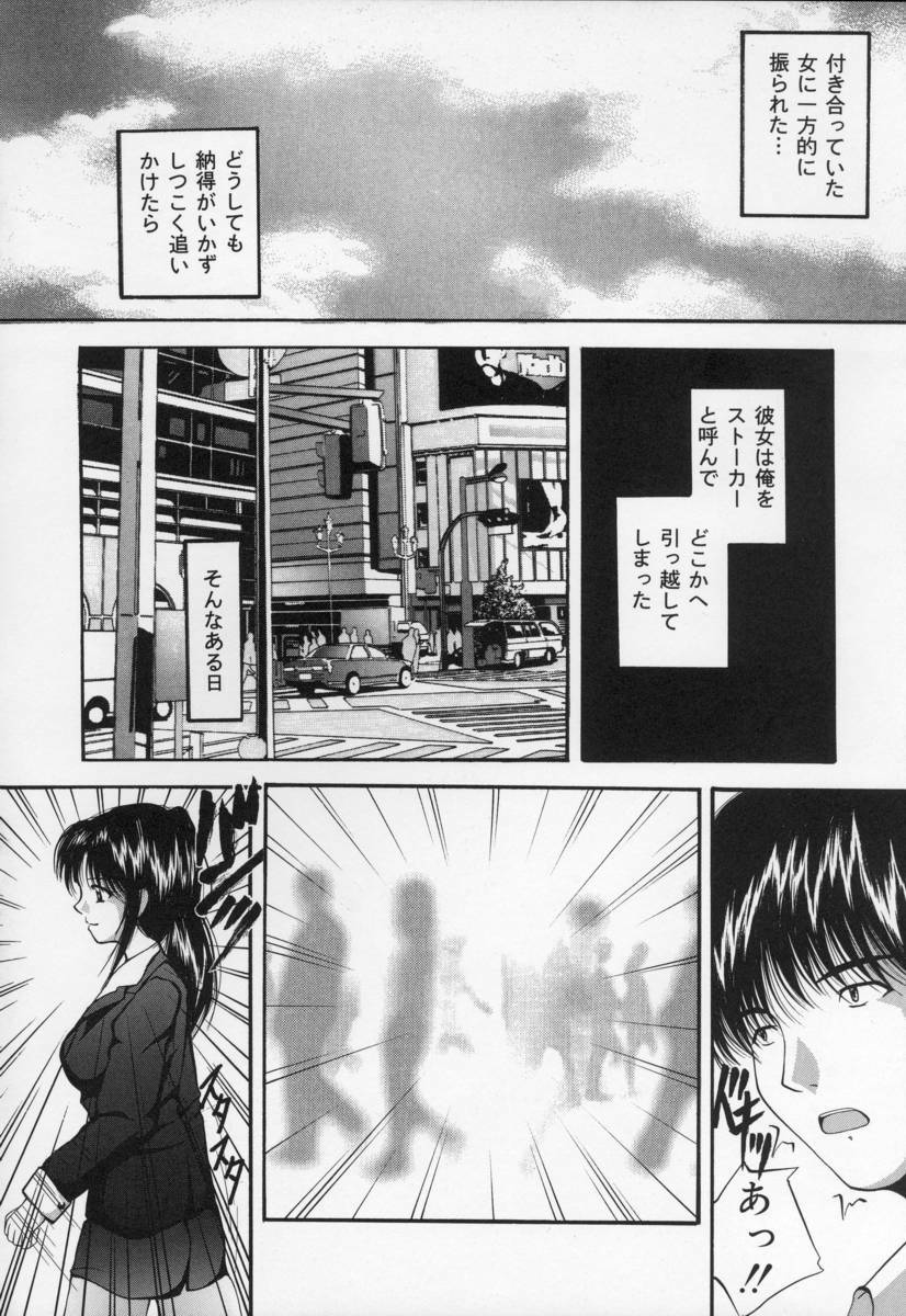 [Library] Ikenie Shoujo | Sacrifice Girl page 132 full