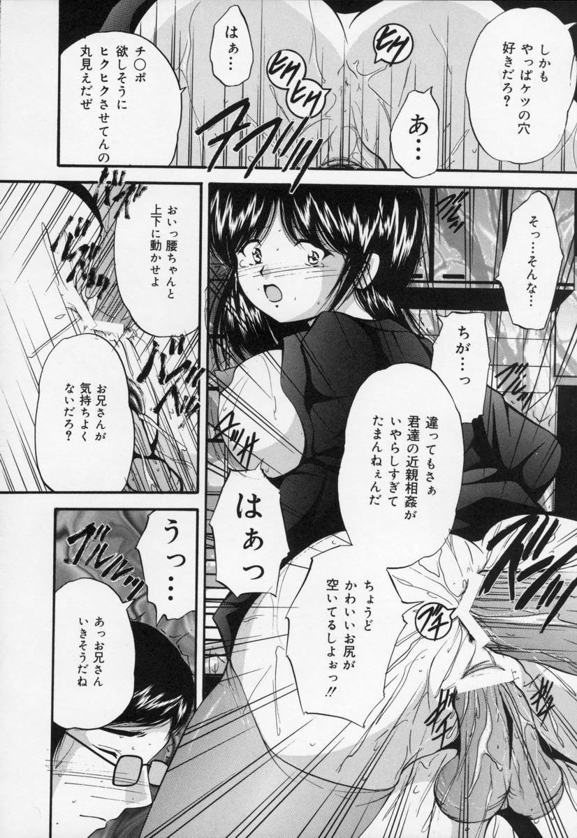 [Library] Ikenie Shoujo | Sacrifice Girl page 144 full