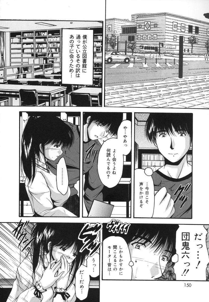 [Library] Ikenie Shoujo | Sacrifice Girl page 148 full