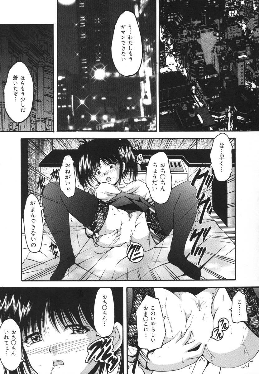 [Library] Ikenie Shoujo | Sacrifice Girl page 151 full