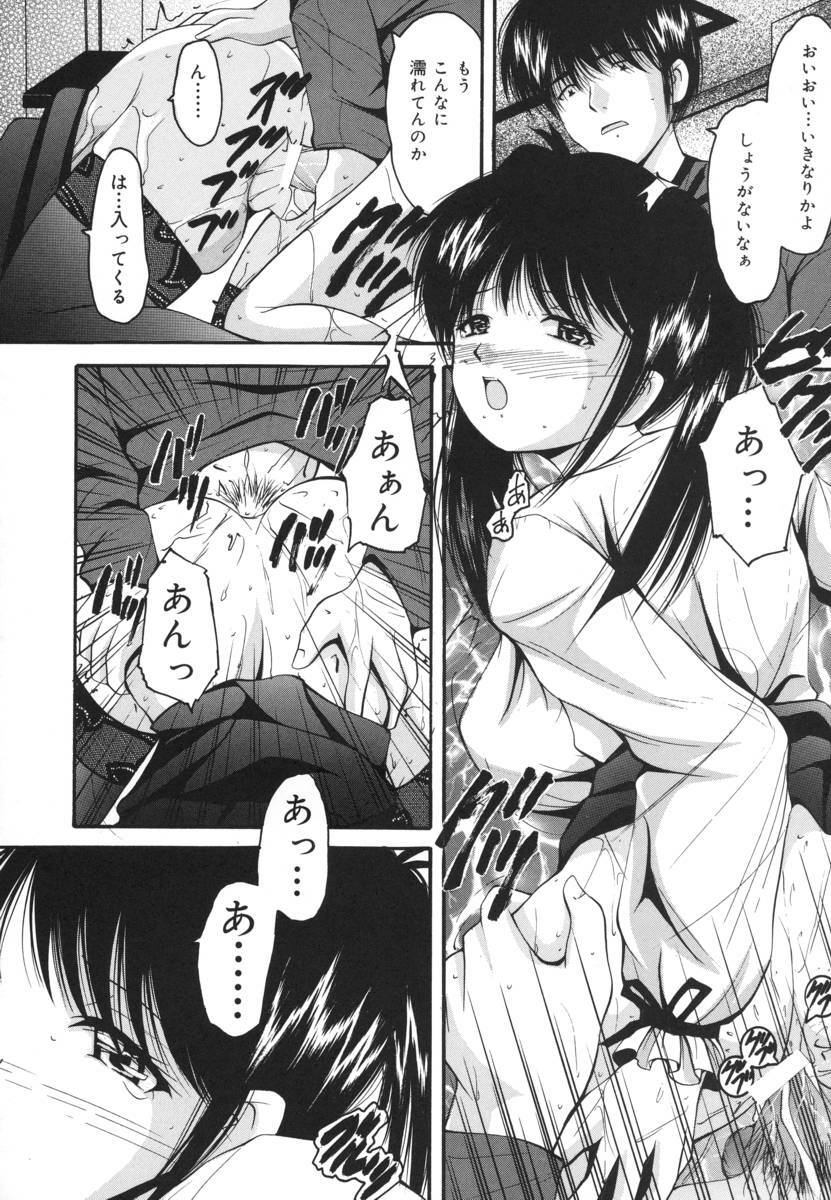 [Library] Ikenie Shoujo | Sacrifice Girl page 152 full