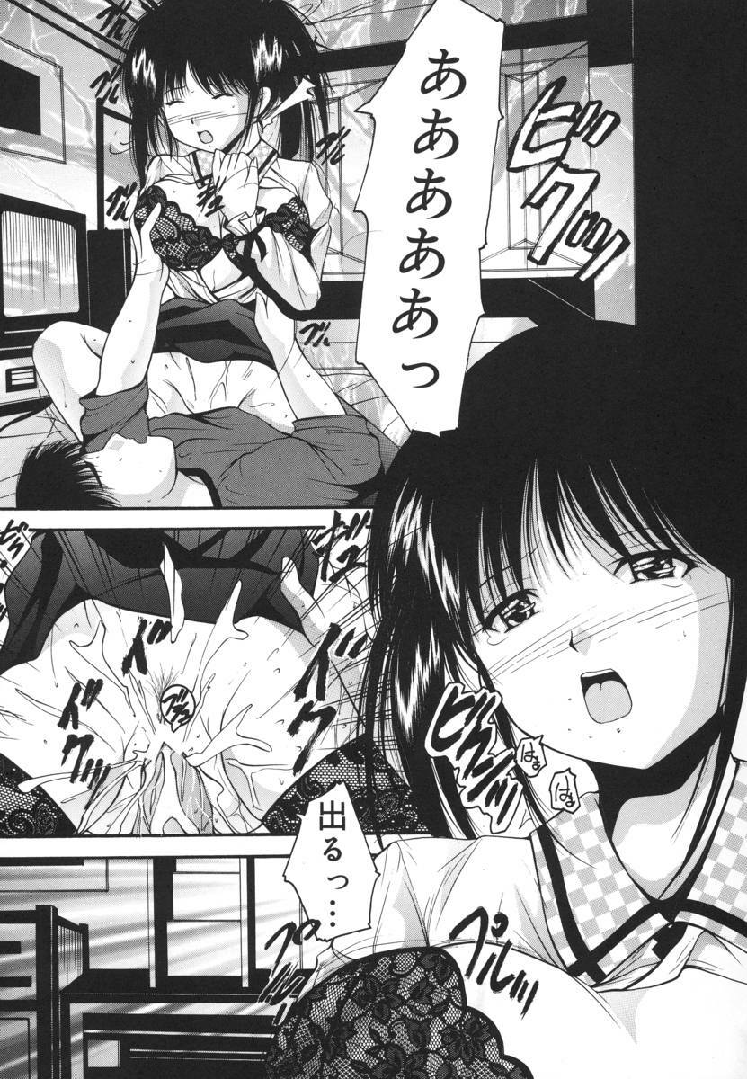 [Library] Ikenie Shoujo | Sacrifice Girl page 159 full