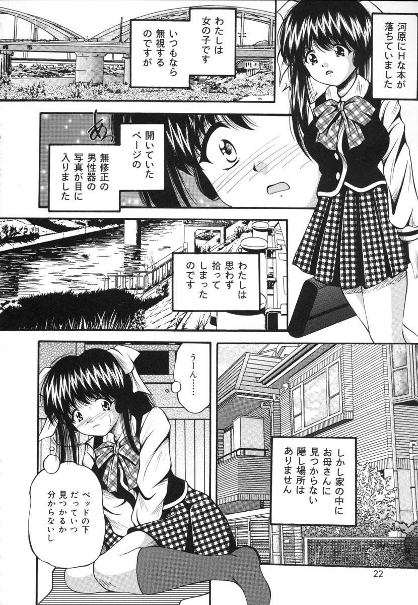 [Library] Ikenie Shoujo | Sacrifice Girl page 20 full