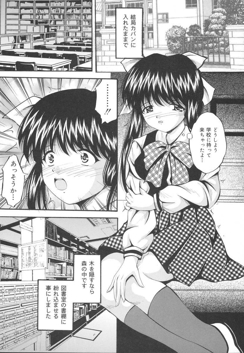 [Library] Ikenie Shoujo | Sacrifice Girl page 21 full