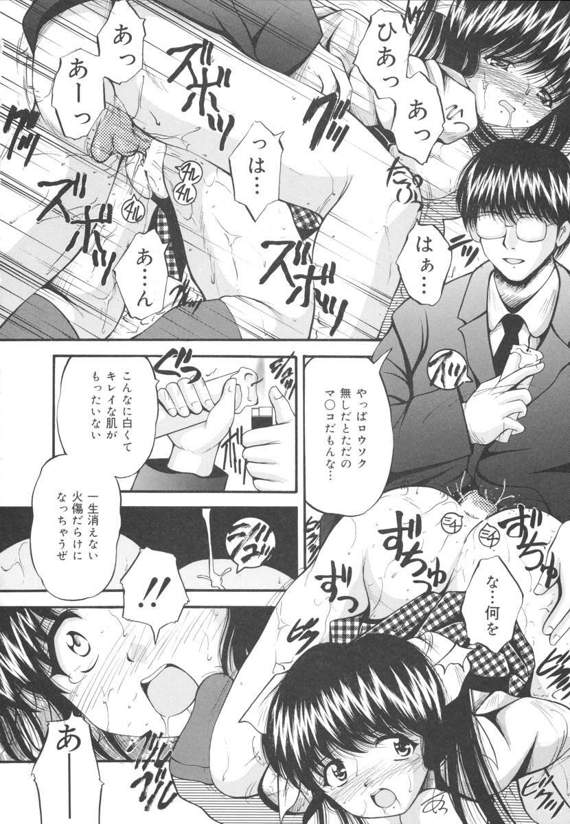 [Library] Ikenie Shoujo | Sacrifice Girl page 28 full