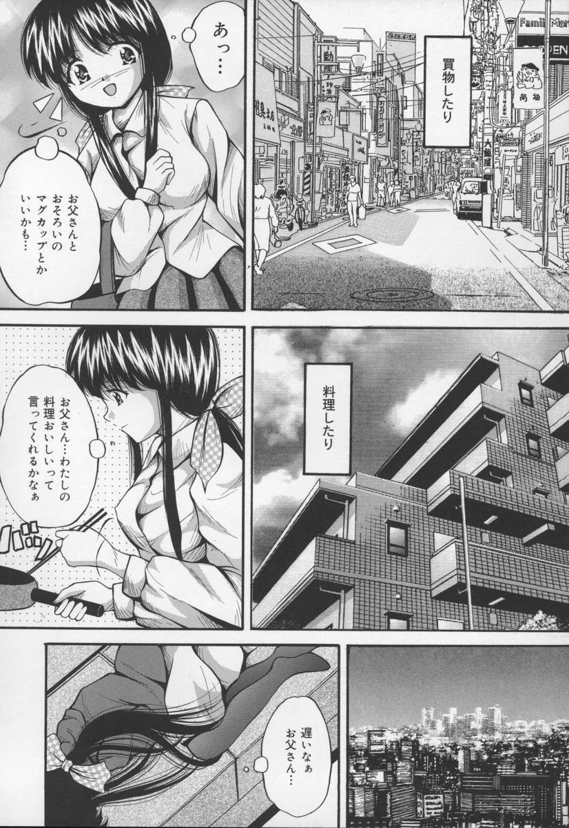 [Library] Ikenie Shoujo | Sacrifice Girl page 35 full