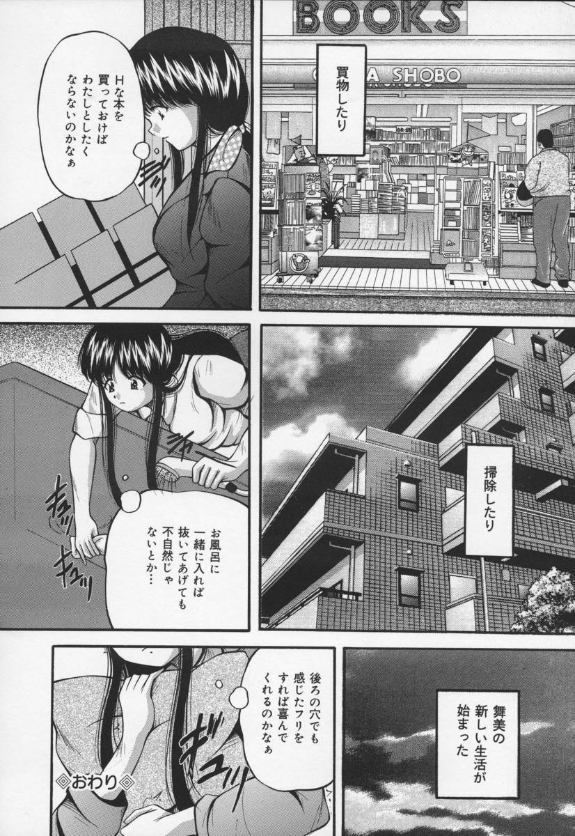 [Library] Ikenie Shoujo | Sacrifice Girl page 46 full