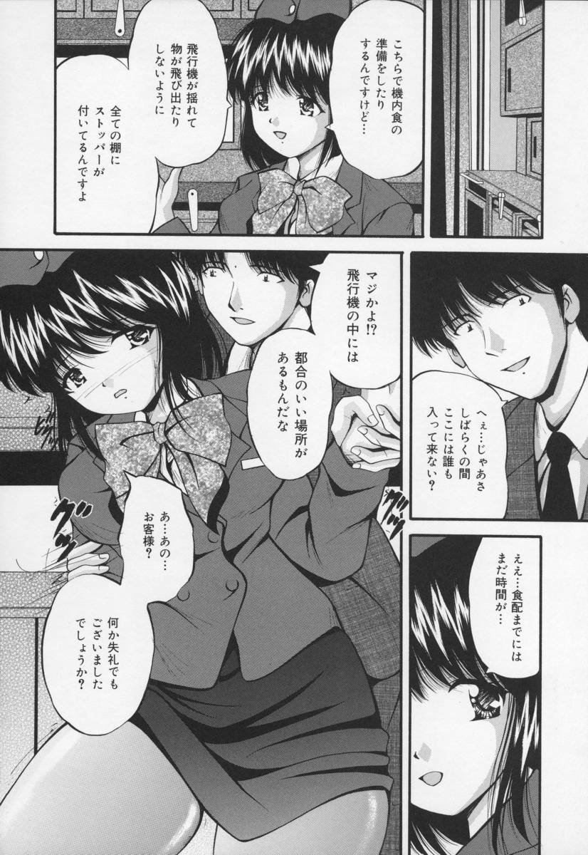 [Library] Ikenie Shoujo | Sacrifice Girl page 64 full