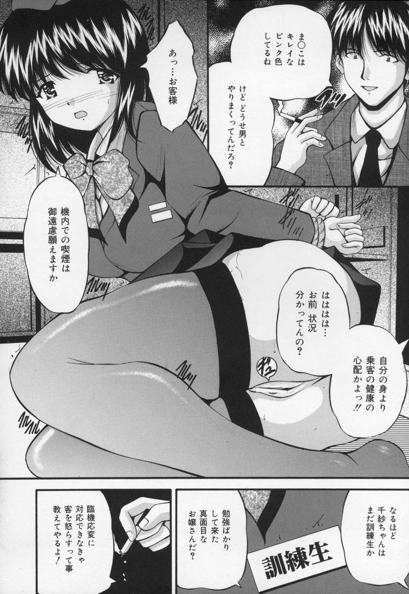 [Library] Ikenie Shoujo | Sacrifice Girl page 66 full