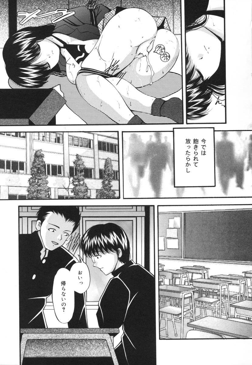 [Library] Ikenie Shoujo | Sacrifice Girl page 77 full